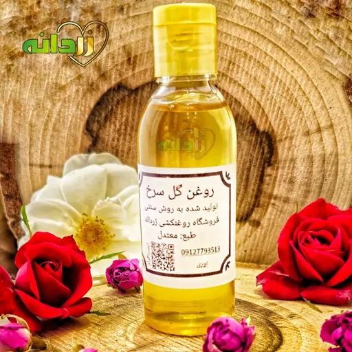 روغن گل سرخ 100 سی سی