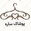 پوشاک ساره 74