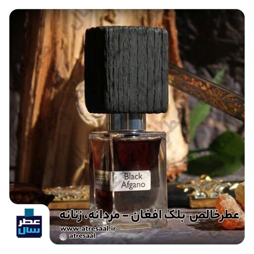 عطر و اسانس بلک افغان ناسوماتو گرید فوق ممتاز  حجم یک میل خالص با رایحه گرم ،تلخ و عوودی(عطر ناسوماتو بلک افگانو) 