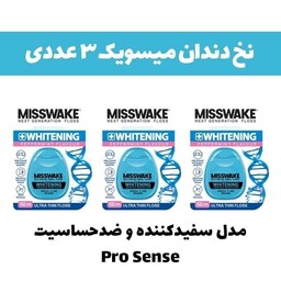 نخ دندان - Misswake میسویک مدل -  Pro-Sense مجموعه 3 عددی