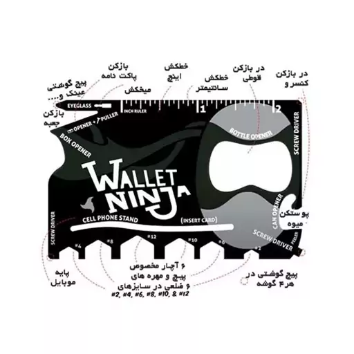 آچار و ابزار چند کاره ninja wallet مشکی