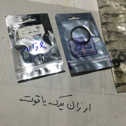 اورینگ دلکو پژو 2000  (ارسال با تیپاکس بصورت پس کرایه7800  7801)