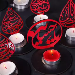 جاشمعی چوبی طرح یا حسین علیه السلام (701090) قرمز 262