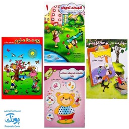 بسته جامع کتاب های آموزشی کودک کوشا (گروه سنی 4 تا 5 سال، 8 جلد کتاب)