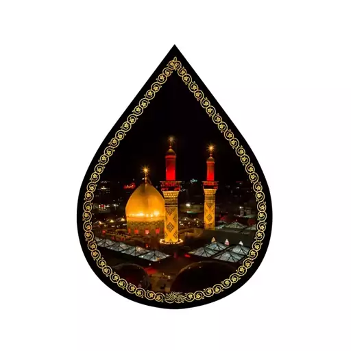 کتیبه مخمل اشک طرح حرم اباعبدالله الحسین علیه السلام 45*60