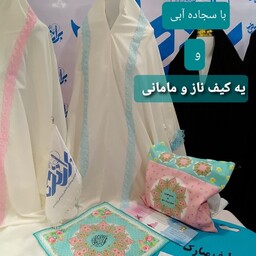 چادر نماز ویژه جشن تکلیف با تور دوزی + ست کیف  و سجاده