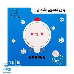 پازل فانتزی اشکال - هشت پازل در یک بسته آوای بامداد (Shapes Puzzle ویژه کودکان 18 ماه به بالا)