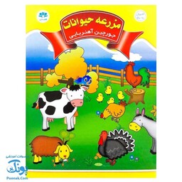 جورچین آهنربایی مزرعه حیوانات کتابی مدل آوای باران