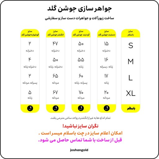 انگشتر زنانه (نقره) انگشتر طرح RM16 برند جوشن گلد  ( سایز و ساخت اختصاصی )