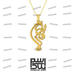 آویز اسم فرشته (استیل، رنگ ثابت، آبکاری طلایی) کد 5527