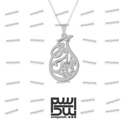 آویز اسم هلین (استیل، رنگ ثابت) کد 5806