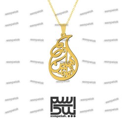 آویز اسم هلین (استیل، رنگ ثابت، آبکاری طلایی) کد 5806