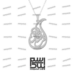 آویز اسم فرخنده (استیل، رنگ ثابت) کد 5757