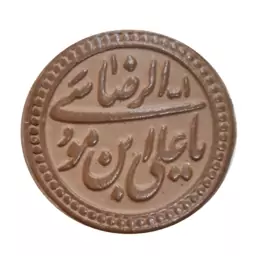 مهر نماز مدل امام رضا (ع)