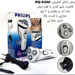 موزر خط زن صفرزن سه تیغ شارژی فیلیپس مدل RQ9380 (موزر و ریشتراش)