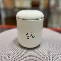 ظرف روغن جامد جنس سرامیکی 