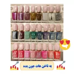 لاک ناخن طرح خوشه 20 میل nail polish  (ارسال رایگان) 