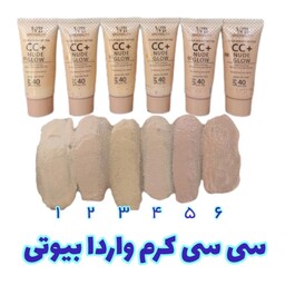 سی سی کرم واردا بیوتی40 میل با spf40 با کیفیت عالی(ارسال رایگان) 