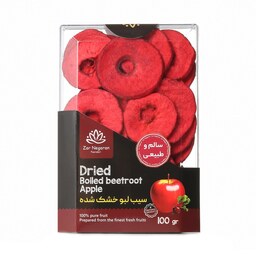 سیب لبو خشک شده ارگانیک بدون افزودنی زرنگاران - 100 گرم