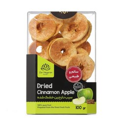 سیب دارچین خشک شده ارگانیک بدون افزودنی زرنگاران - 100 گرم