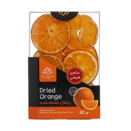 پرتقال خشک شده ارگانیک بدون افزودنی زرنگاران - 80 گرم