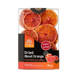 پرتقال سرخ خشک شده ارگانیک بدون افزودنی زرنگاران - 80 گرم