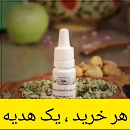 انفیه ( سعوط )