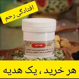 افتادگی رحم