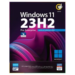 سی دی نصب ویندوز 11 نشر گردو  Windows 11 23H2