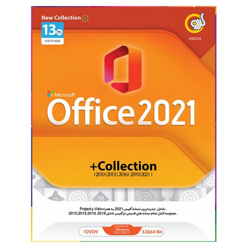 سی دی مجموعه نرم افزار آفیس کالکشن 2021 Office 2021 Edition 13th نشر گردو