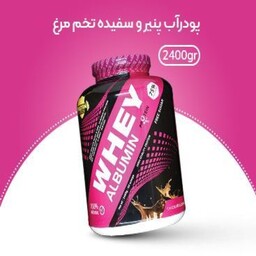 پودرسفیده تخم مرغ و آب پنیر پوتن2400گرمی با طعم شکلات وانیل 