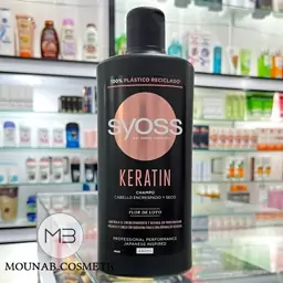 شامپو سایوس مدل کراتین Syoss Keratin اصلی