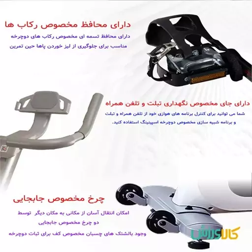 دوچرخه اسپینینگ باشگاهی الیپ اسپرت ( ELIP MARCUS)