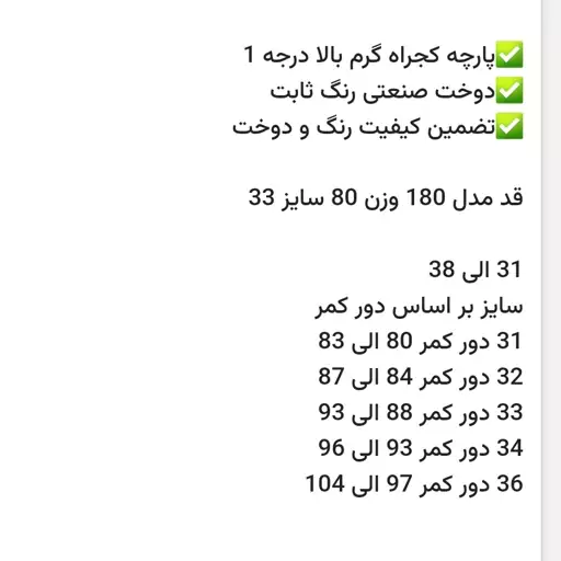 شلوار جین بگ 1815 مردانه پارچه تضمین کیفیت دوخت و پارچه مخصوص خاص پسندا