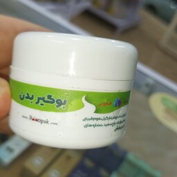 مام گیاهی (بوگیر بدن) کاملا طبیعی 