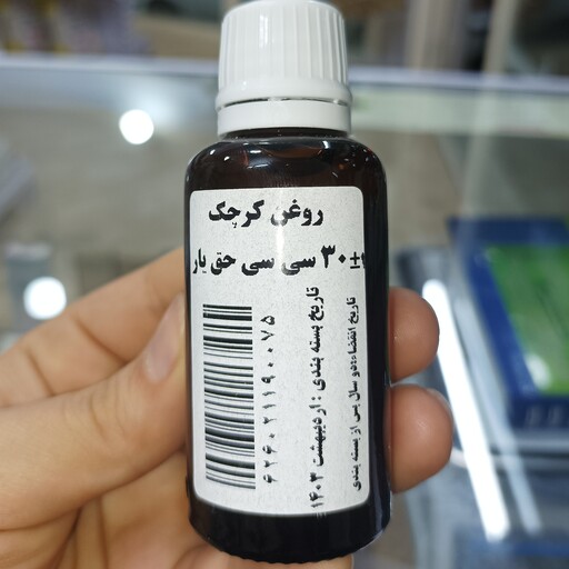 روغن کرچک 