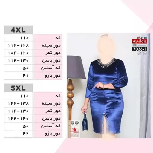 تونیک مجلسی AY 7036  - سایز بزرگ مناسب برای 44 تا 60 - ( مخمل کشی اعلا  )