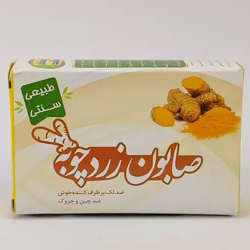 صابون زرد چوبه سنتی جعبه دار