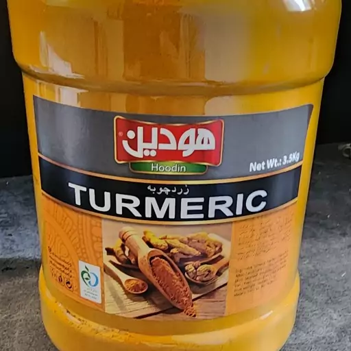 زردچوبه اعلا ،آسیاب شده، دارای نشان استاندارد و سیب سلامت و گواهی بهداشتی بسته های پت 3.5 کیلویی، دارای مجوز غذا و دارو 