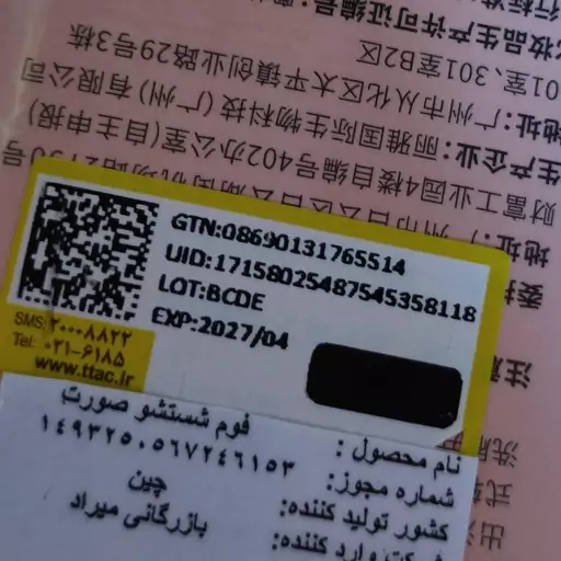  فوم شستشو سالیسیلیک اسید ضد جوش مخصوص پوست چرب ضد لک ضد آکنه از بین برنده جوش و جای جوش ژل شستشو صورت فوم سالیسیلیک