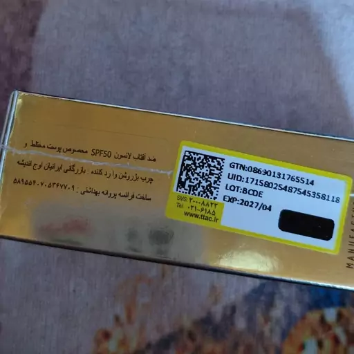 کرم ضد آفتاب لانسون بی رنگ spf 50 با کیفیت ( مخصوص پوست چرب ضدلک و ضدچروک ) 