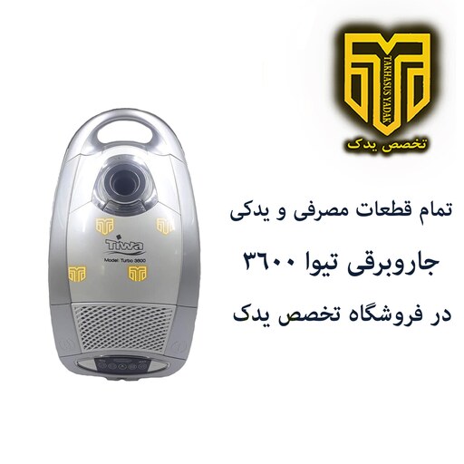 کیسه جاروبرقی  تیوا 3600 توربو به همراه فیلتر (2بسته 5عددی همراه 2 فیلتر)