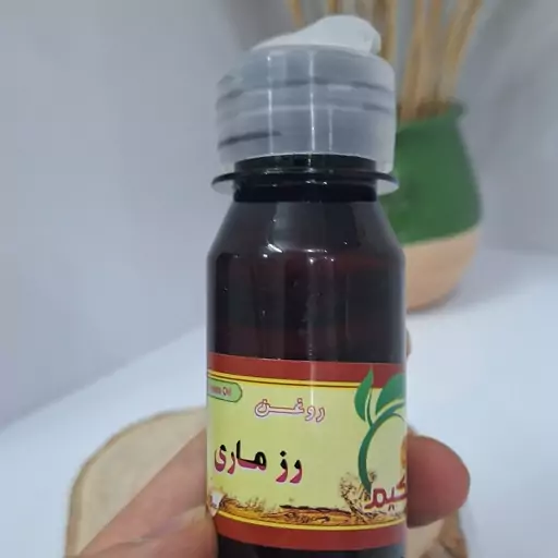 روغن رزماری رشد وتقویت موی سر و ابرو ضد ریزش تقویت اعصاب