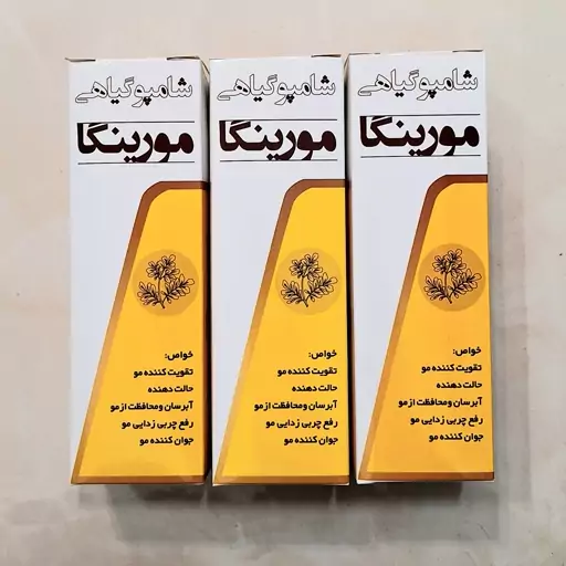 شامپو مورینگا آبرسان مو تقویت مو ضد چربی مو