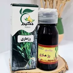 روغن رزماری رشد وتقویت موی سر و ابرو ضد ریزش تقویت اعصاب