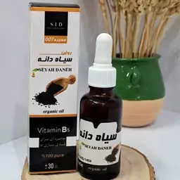 روغن سیاهدانه اصل گرم کننده بدن بهبود درد مفاصل