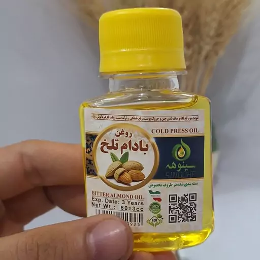 روغن بادام تلخ 60 سی سی خالص سنتی تقویت مو رشد مو رفع موخوره