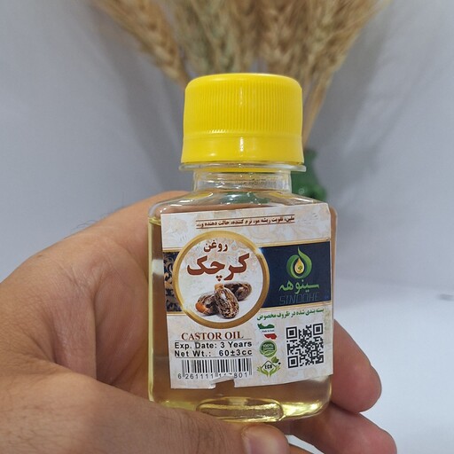 روغن کرچک 60 سی سی خالص سنتی تقویت موی سر و تقویت ابرو و مژه