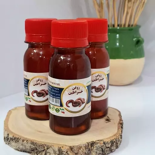 روغن خراطین اصل60 سی سی خالص سنتی تقویت اندام