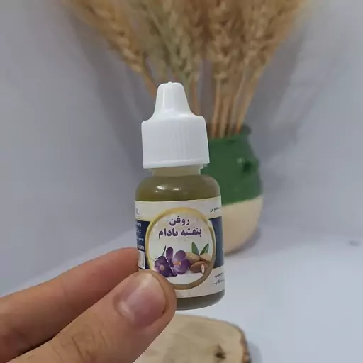 روغن بنفشه بادام خالص سنتی